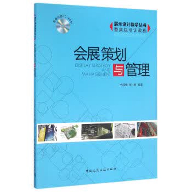展台搭建：打造独特品牌形象的实战攻略